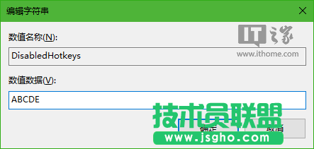 Win10技巧：如何禁用Windows徽標(biāo)快捷鍵？