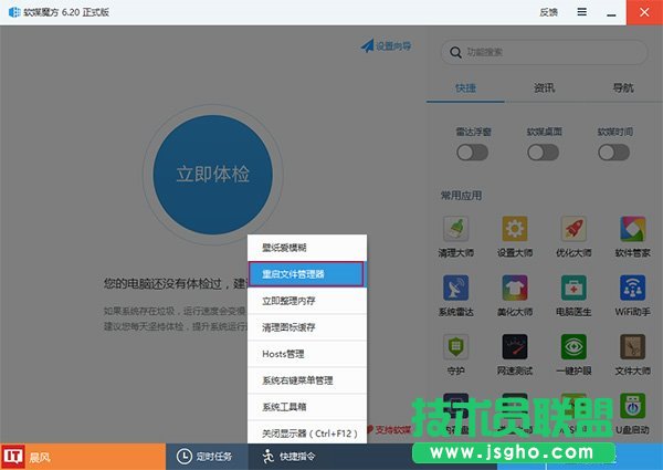 Win10技巧：如何禁用Windows徽標(biāo)快捷鍵？