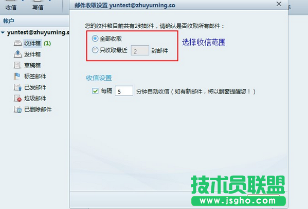 阿里云郵箱設置閃電郵教程
