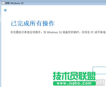Win10升級指南 Win10升級指南一覽