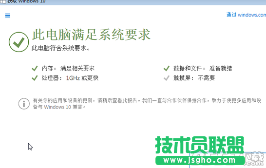 Win10升級指南 Win10升級指南一覽