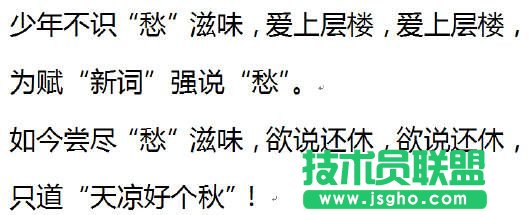 WPS中實現文檔特定字符的字體替換  三聯