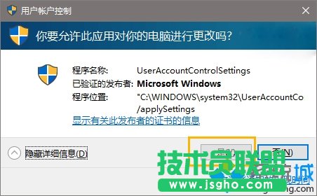 &ldquo;用戶賬戶控制&rdquo;功能