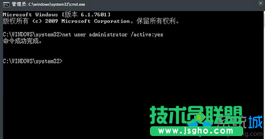 執行 net user administrator /active:yes