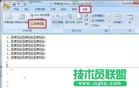 word2013如何刪除文檔空白頁(yè)