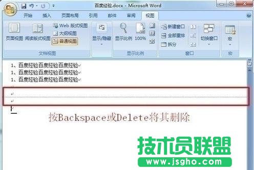 word2013如何刪除文檔空白頁(yè)