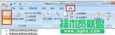 word2013如何刪除文檔空白頁(yè)