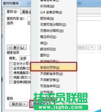 word2013如何刪除文檔空白頁(yè)