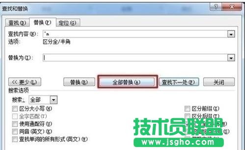 word2013如何刪除文檔空白頁(yè)