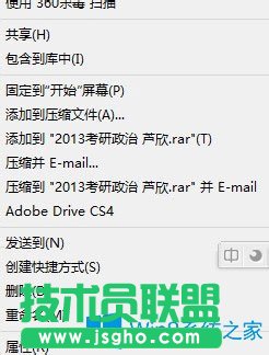 Win8系統文件不能復制黏貼怎么辦？