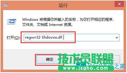 Win8系統文件不能復制黏貼怎么辦？
