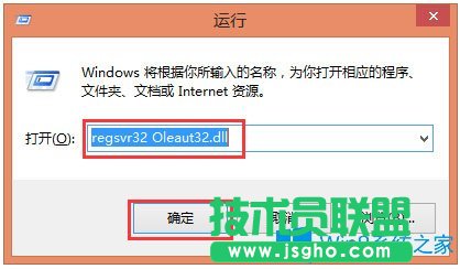 Win8系統文件不能復制黏貼怎么辦？