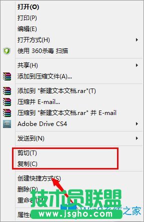 Win8系統文件不能復制黏貼怎么辦？