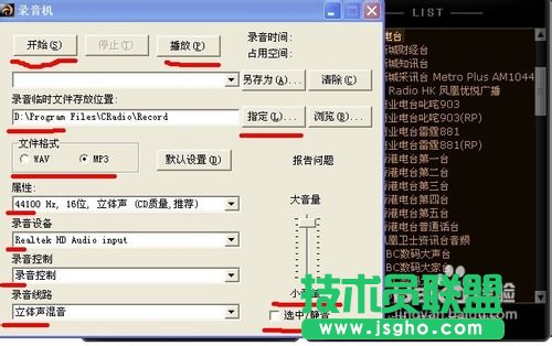 怎樣用網絡收音機便捷定時錄制網絡廣播電臺節目