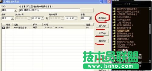 怎樣用網絡收音機便捷定時錄制網絡廣播電臺節目