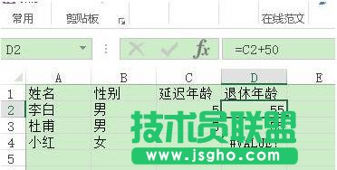 Excel中提示“#VALUE!”錯(cuò)誤 三聯(lián)