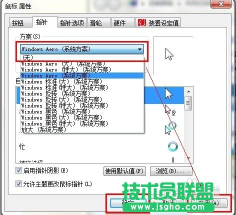 如何編輯鼠標光標