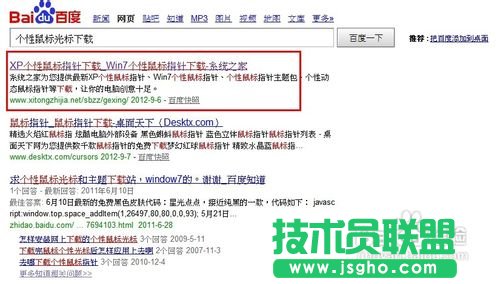 如何編輯鼠標光標
