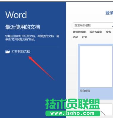 word2013中如何添加著重號 三聯