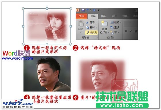 PPT設計中三個常常容易被人忽略的技巧  三聯