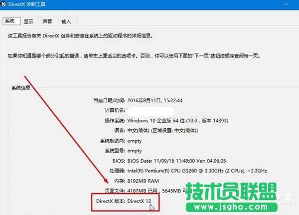 Win10如何安裝dx9.0 三聯