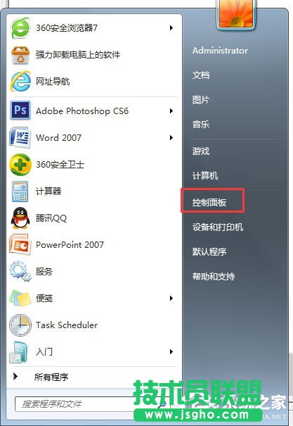 Win7系統提示“需要管理員權限”如何解決?
