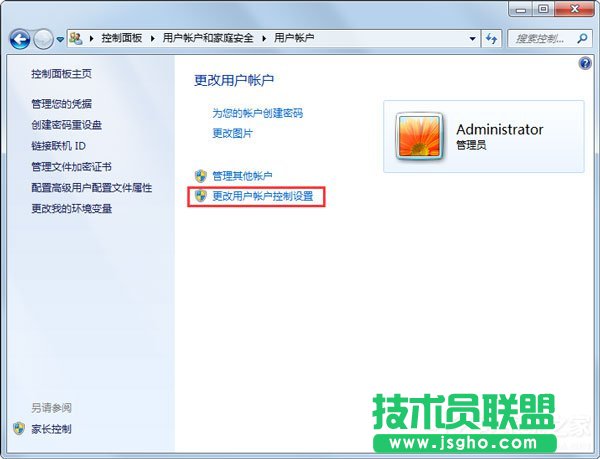 Win7系統提示“需要管理員權限”如何解決?