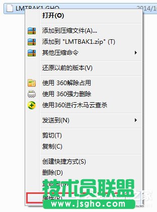 Win7系統提示“需要管理員權限”如何解決?