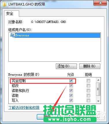 Win7系統提示“需要管理員權限”如何解決?