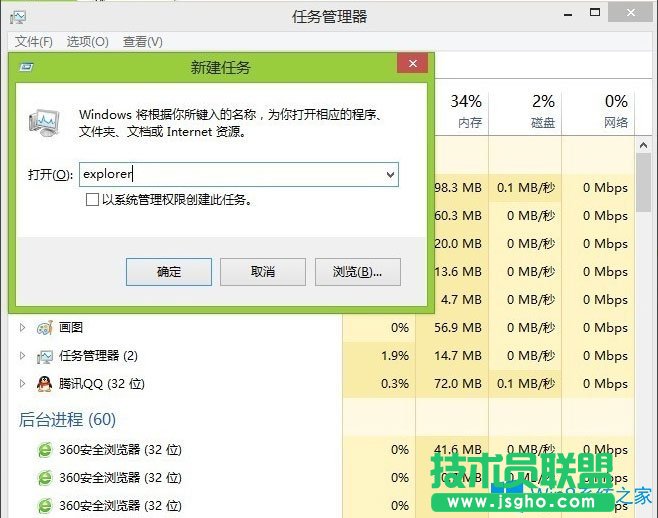 Win8電腦資源管理器怎么打開？Win8打開資源管理器的方法