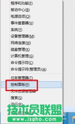 win10如何打開(kāi)控制面板（兩種方法）