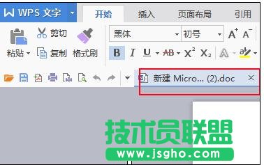 word2013如何在同一窗口打開多個文檔 三聯