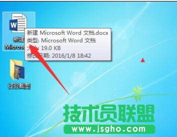 word2013怎么插入流程圖 三聯