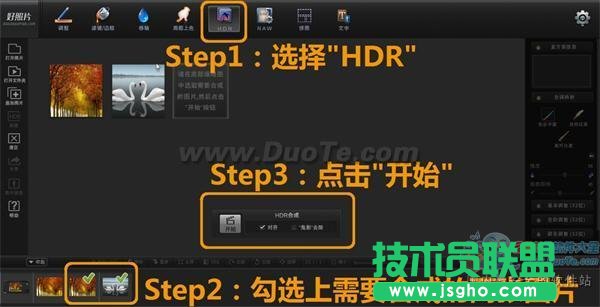 好照片HDR合成打造創意盜夢空間