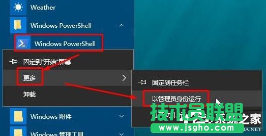 Win10如何恢復已刪除的默認應用 三聯