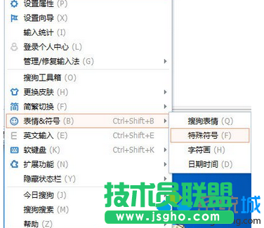 選擇&ldquo;特殊符號&rdquo;