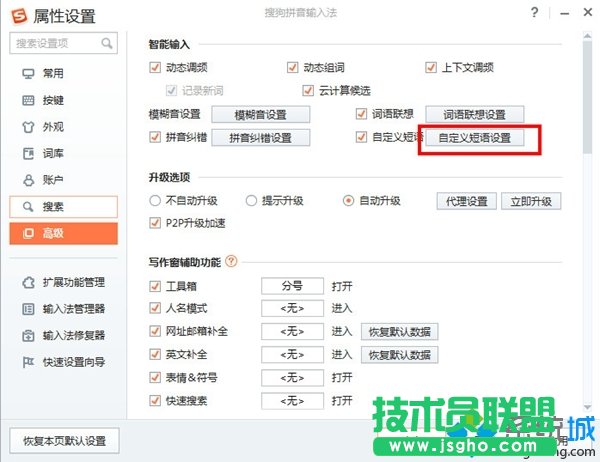 選擇&ldquo;自定義短語&rdquo;