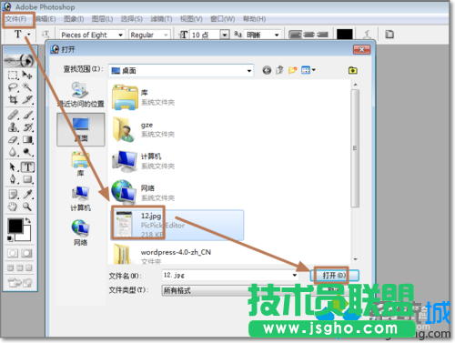 win7系統使用PhotoShop處理圖片出現圖片打不開的情況怎么辦  三聯