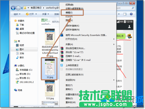 點擊右鍵&ldquo;編輯&rdquo;