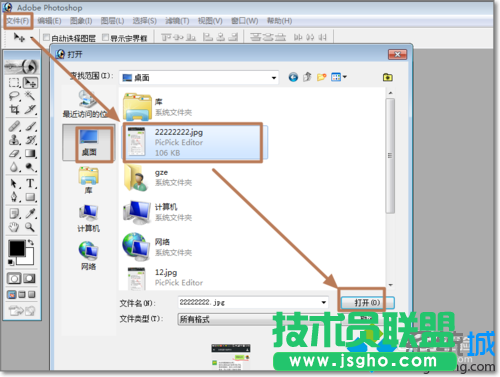 Photoshop軟件界面