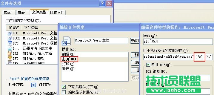 wps2012個(gè)人版同時(shí)打開(kāi)2個(gè)窗口方法 三聯(lián)