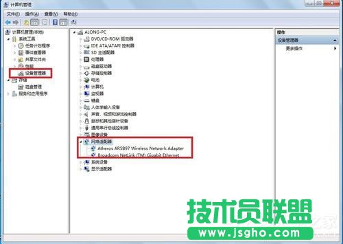 Win7系統怎么更新無線網卡驅動？