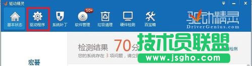 Win7系統怎么更新無線網卡驅動？