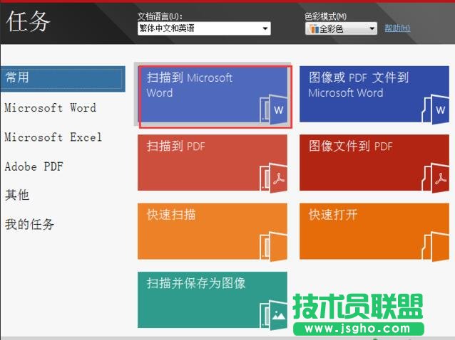 ABBYY FineReader,圖片文字掃描成word,圖片文字掃描到word,掃描圖片轉換成word