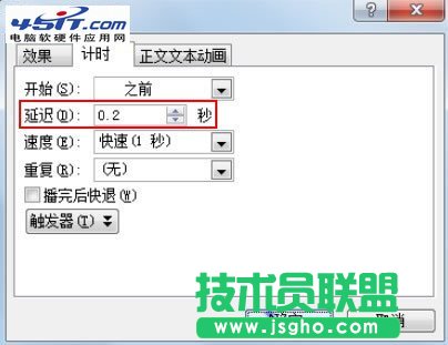 PPT動畫制作教程--文字掉落拼字