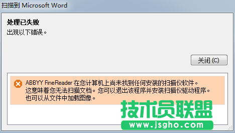 ABBYY FineReader,圖片文字掃描成word,圖片文字掃描到word,掃描圖片轉換成word