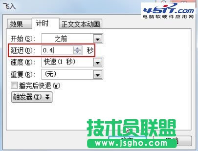 PPT動畫制作教程--文字掉落拼字