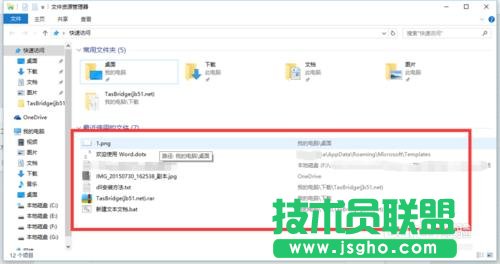 win10如何設置不顯示最近使用的文件   三聯