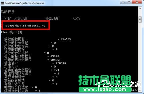 Win7系統(tǒng)如何使用DOS命令查看端口？Win7系統(tǒng)查看端口命令