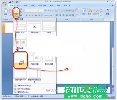在PowerPoint中制作3D圖形的方法 三聯